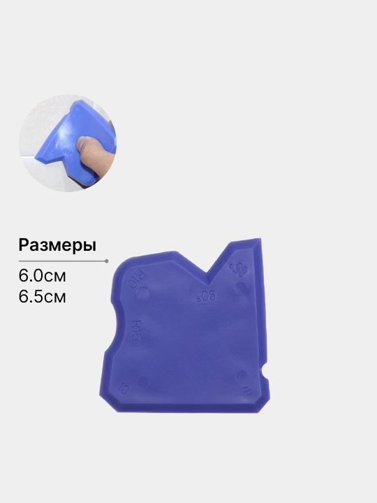 Набор шпателей для удаления и выравнивания герметика и затирки, для плиточных углов