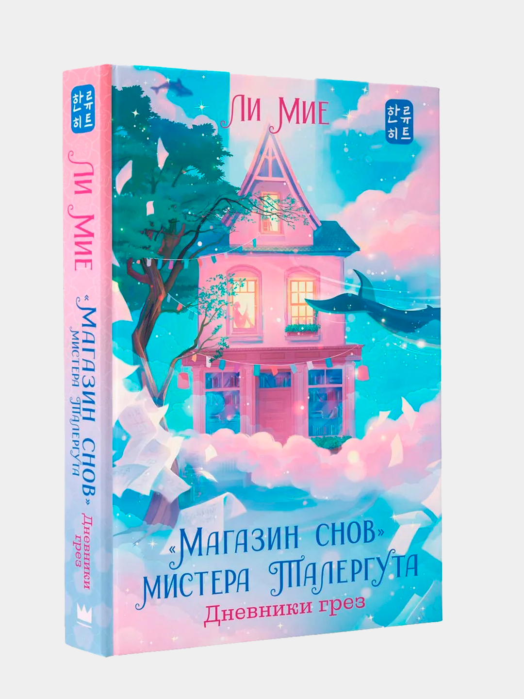 Купить Книгу Магазин Снов