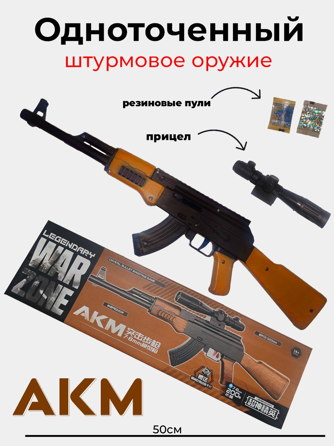 Орбибольная игрушка автомат AK-47 mini, быстрая и одиночная стрельба АК 47  пульки -орбиз купить по низким ценам в интернет-магазине Uzum (659099)