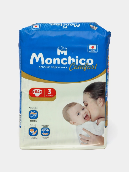 Детские подгузники Monchico Comfort размер 3, (6-10 кг), 64 шт - 