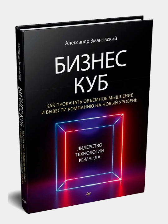 Biznes-Kub, Aleksandr Zmanovskiy