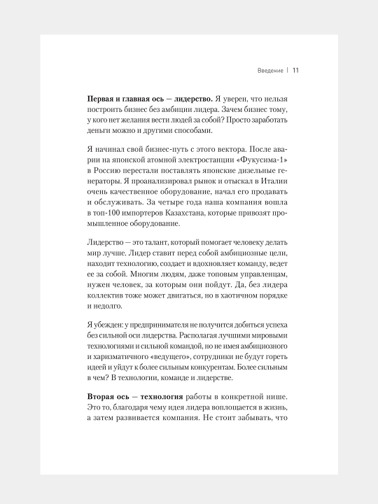 Biznes-Kub, Aleksandr Zmanovskiy