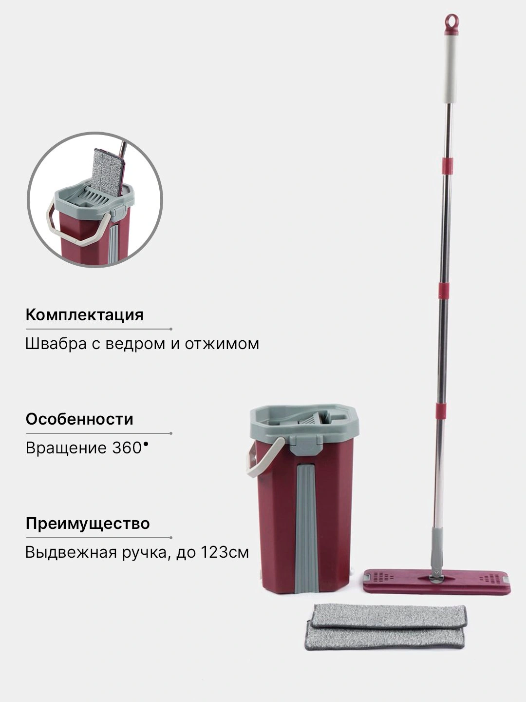 Умная швабра с отжимом и ведром Ozon