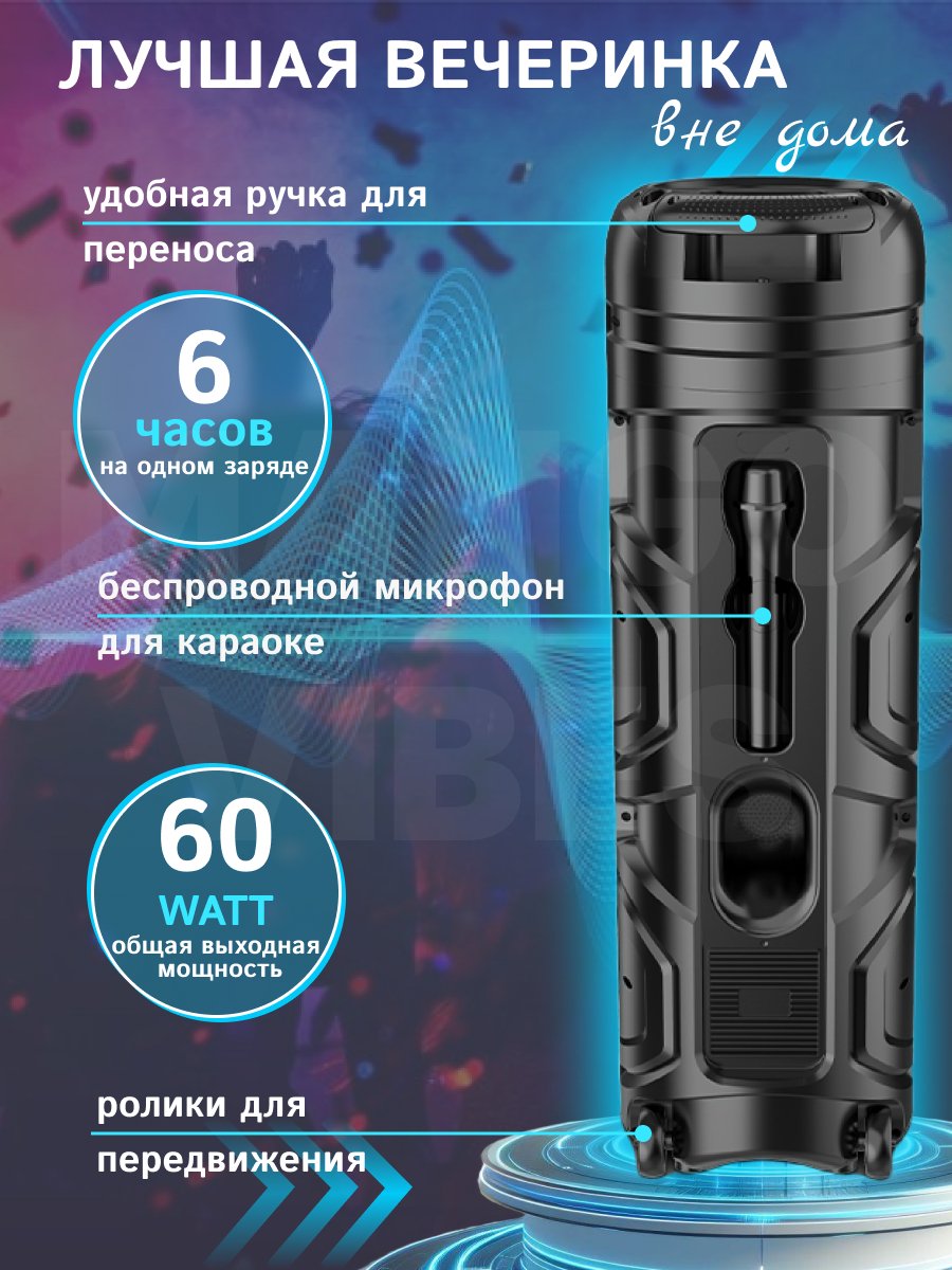 Колонка беспроводная портативная Sing-e калонка караоке с RGB подсветкой,  Bluetooth купить по низким ценам в интернет-магазине Uzum (951842)