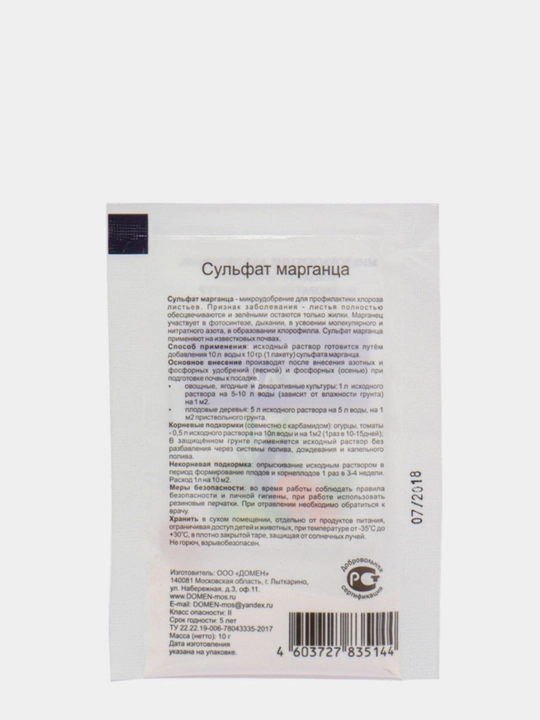 Микроудобрение, cульфат марганца, 10 г