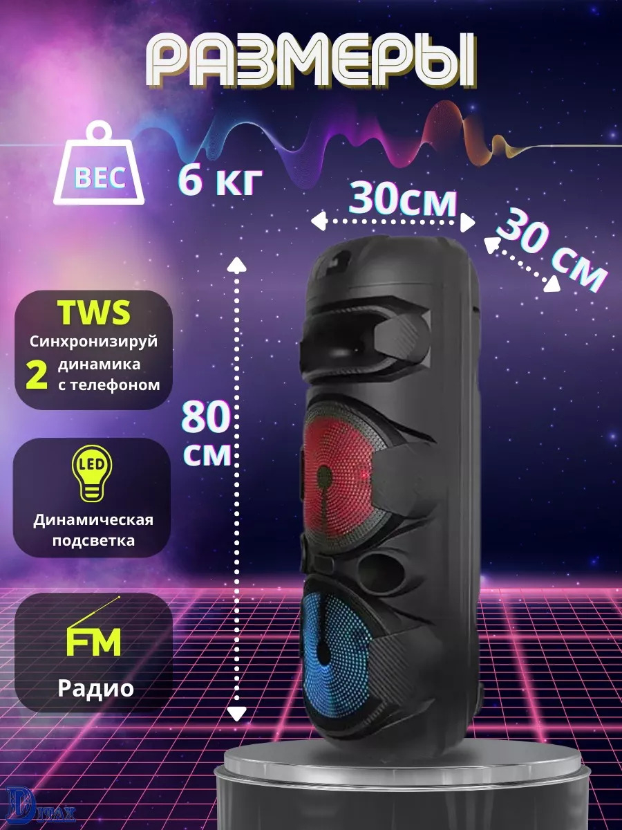 Портативная беспроводная колонка ZQS 8220, ZQS 8221, с микрофоном и пультом управления купить по низким ценам в интернет-магазине Uzum (556321)