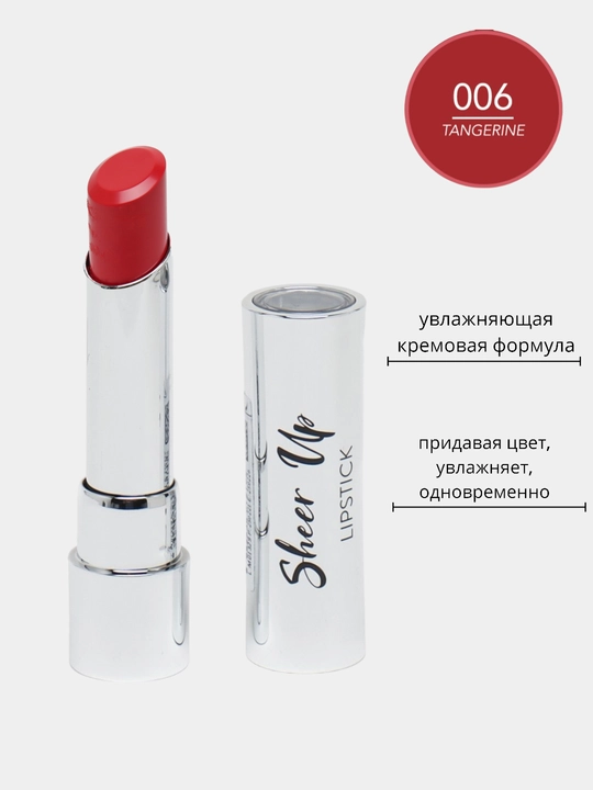 Flormar Sheer up lab bo'yog'i, shaffof - 