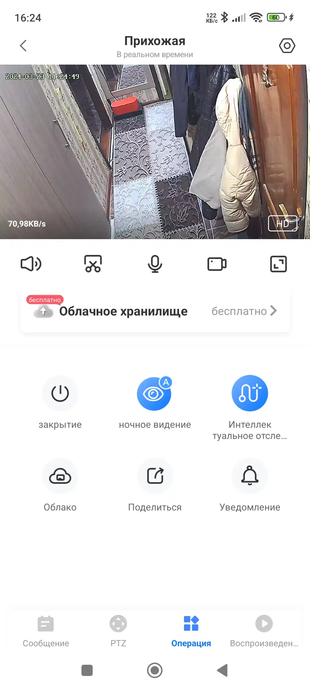 Wi-Fi камера 360 смарт Ycc365