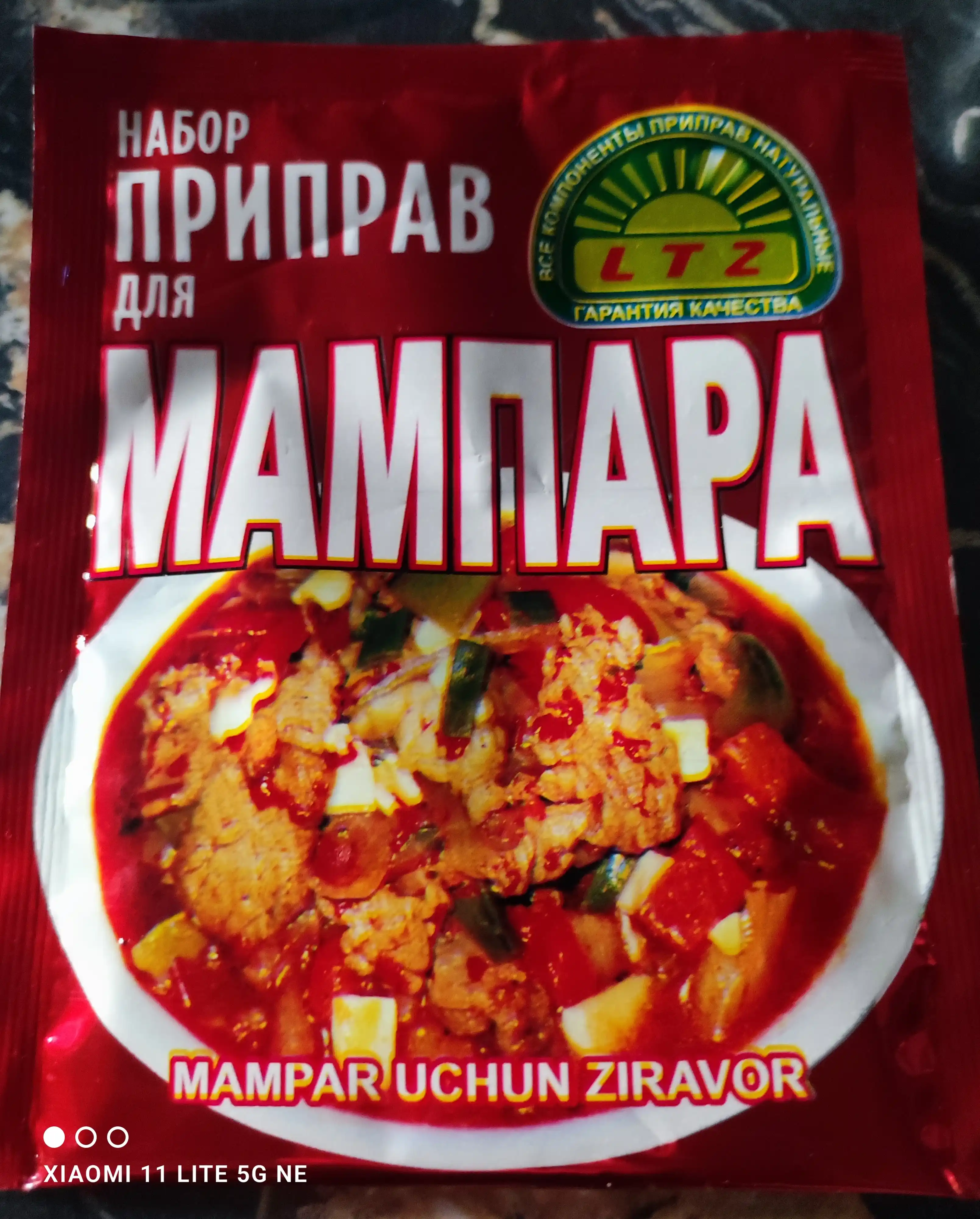Набор приправ для Мампара LTZ, 20 г