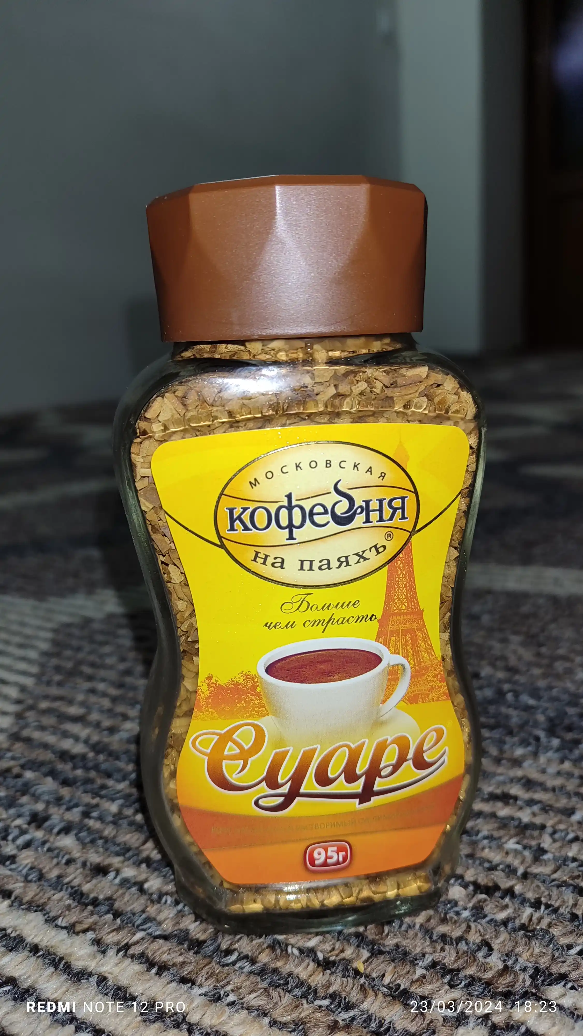Кофе растворимый Московская кофейня на паяхъ Суаре, натуральный, 95 г