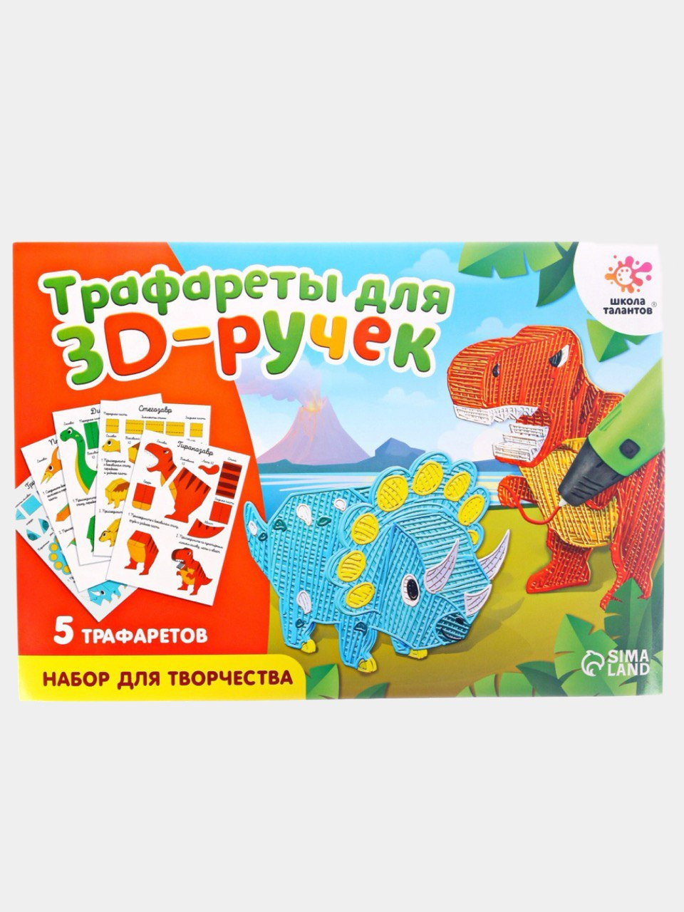 Набор трафаретов для 3D ручек, развивающая игра, подарок ребенку купить по  низким ценам в интернет-магазине Uzum (972280)