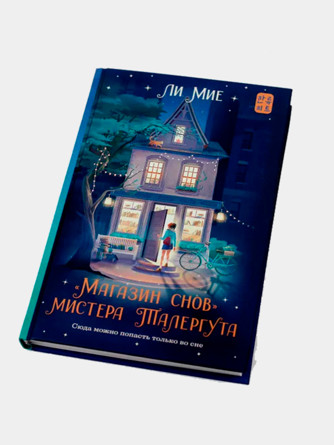 Купить Книгу Магазин Снов