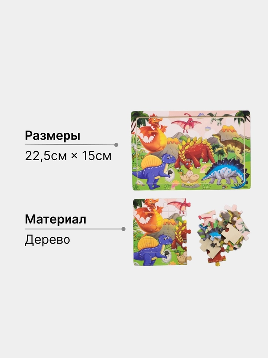 Деревянный пазл для детей, с персонажами из сказок 