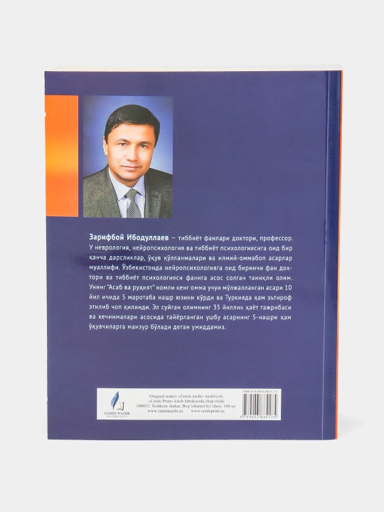 Asab va ruxiyat, Zarifboy Ibodullayev, 6-nashr
