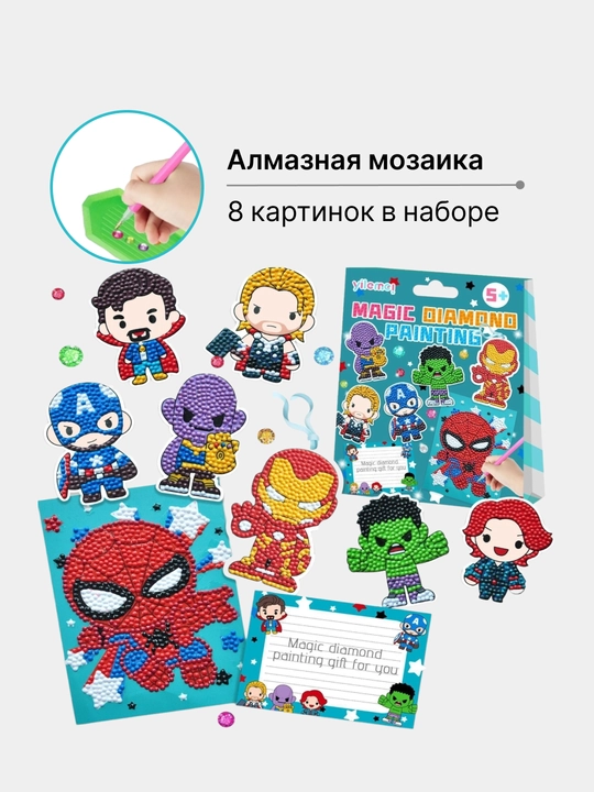 Алмазная мозаика наклейки для детей, по номерам и цветам, детская, DIY