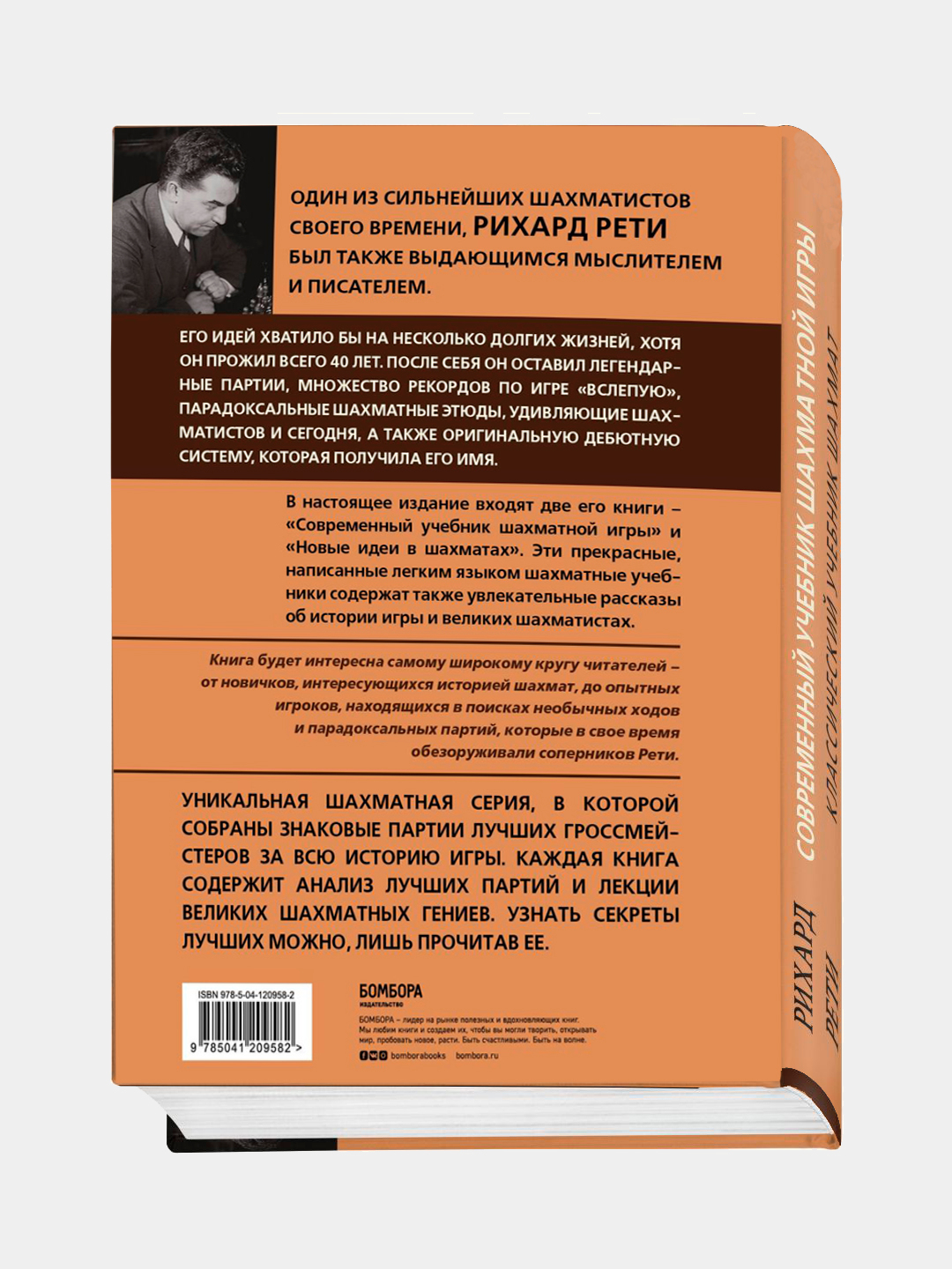 Современный учебник шахматной игры Калиниченко Николай купить по низким  ценам в интернет-магазине Uzum (973261)