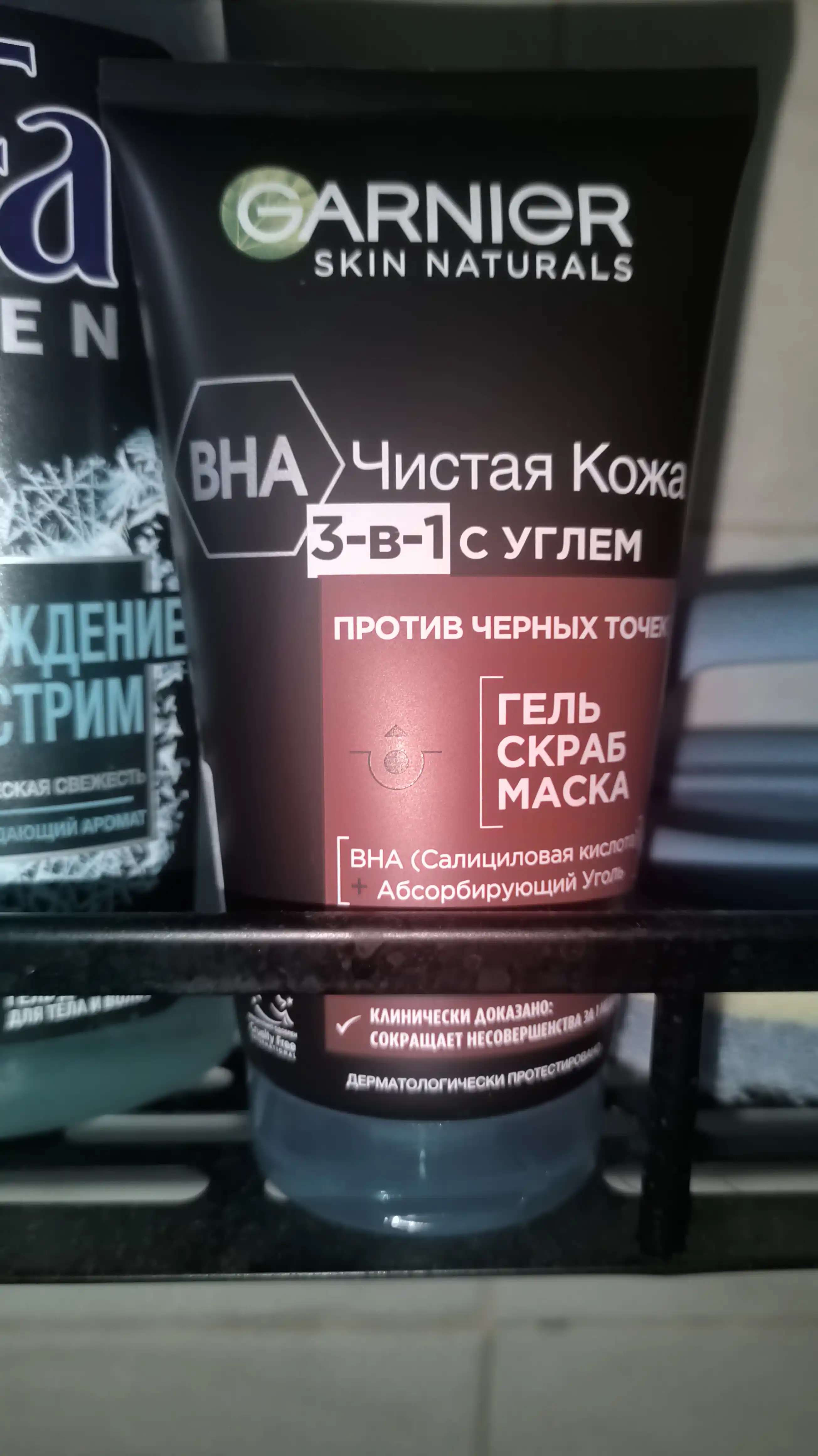 Garnier Гель + Скраб + Маска для лица Чистая Кожа Актив 3-в-1 с углем с экстрактом черники, 150 мл