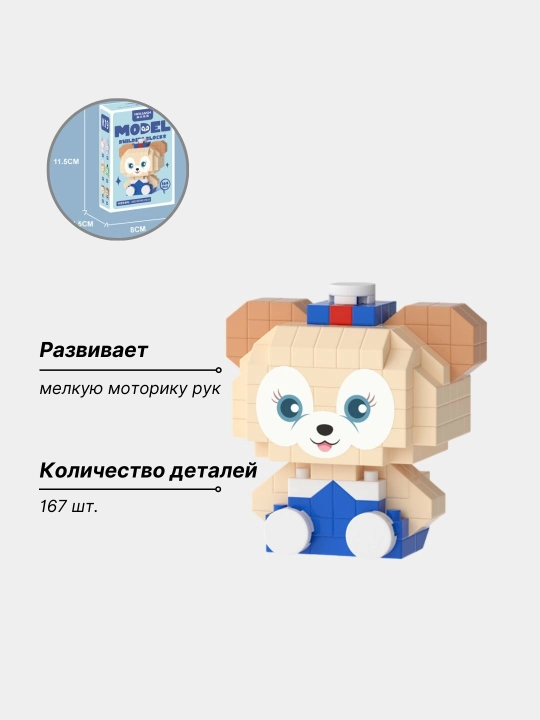 Лего мини конструктор 3D Hello Kitty, от Mekansm, игрушка Lego Disney - 