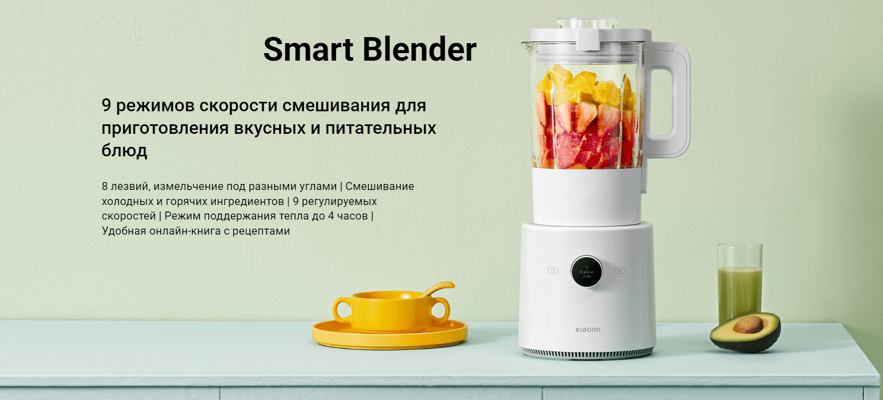 Умный блендер Xiaomi Smart Blender EU версия Global, с функцией нагрева  купить по низким ценам в интернет-магазине Uzum (936180)