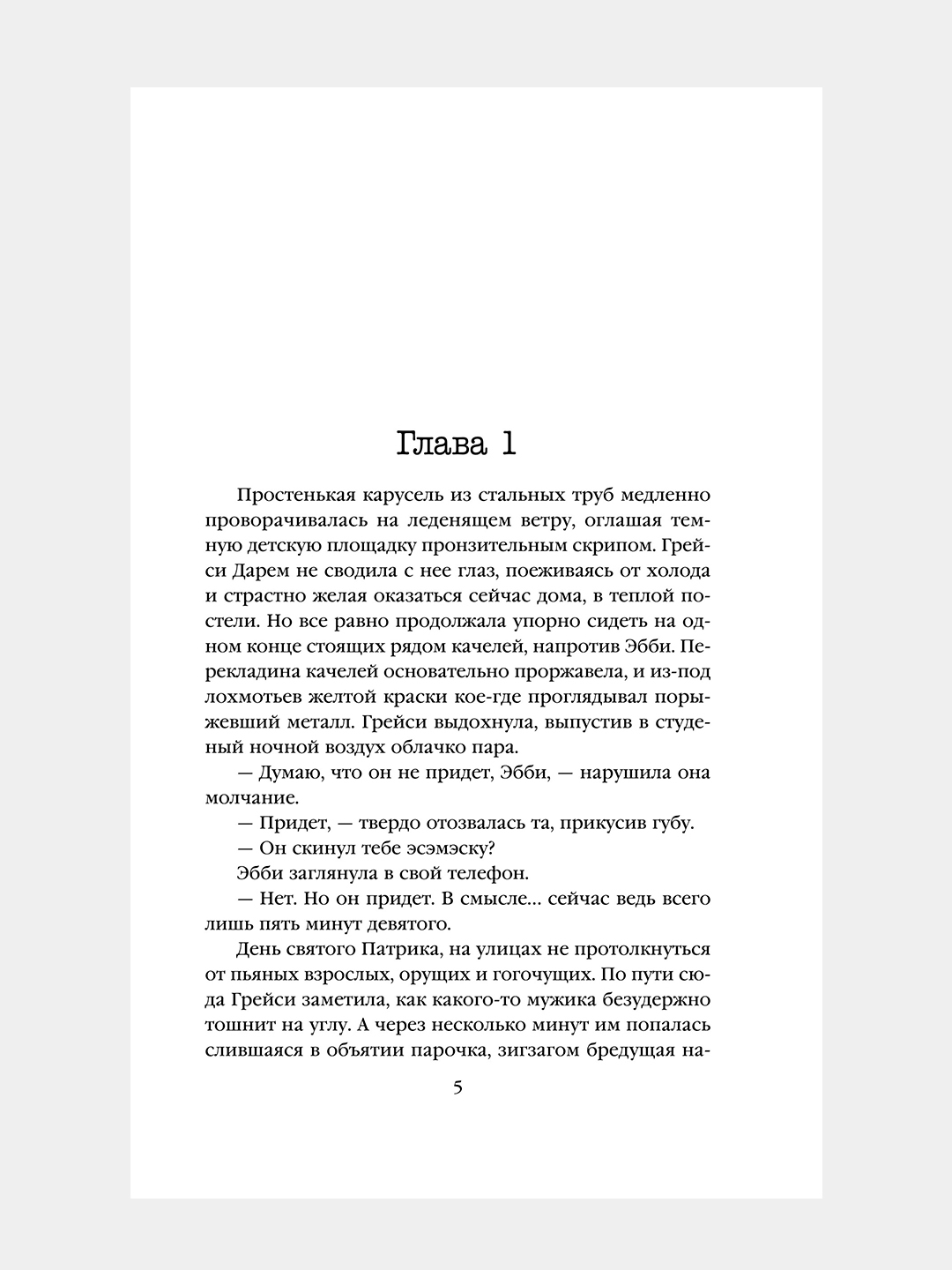 Дом страха. Омер Майк купить по низким ценам в интернет-магазине Uzum  (974058)