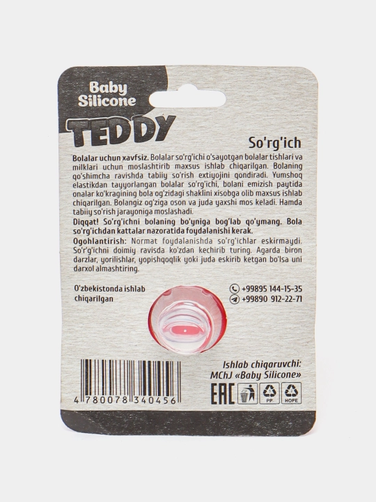 Bolalar uchun so'rg'ich, silikonli moylov, lab dizayndagi
