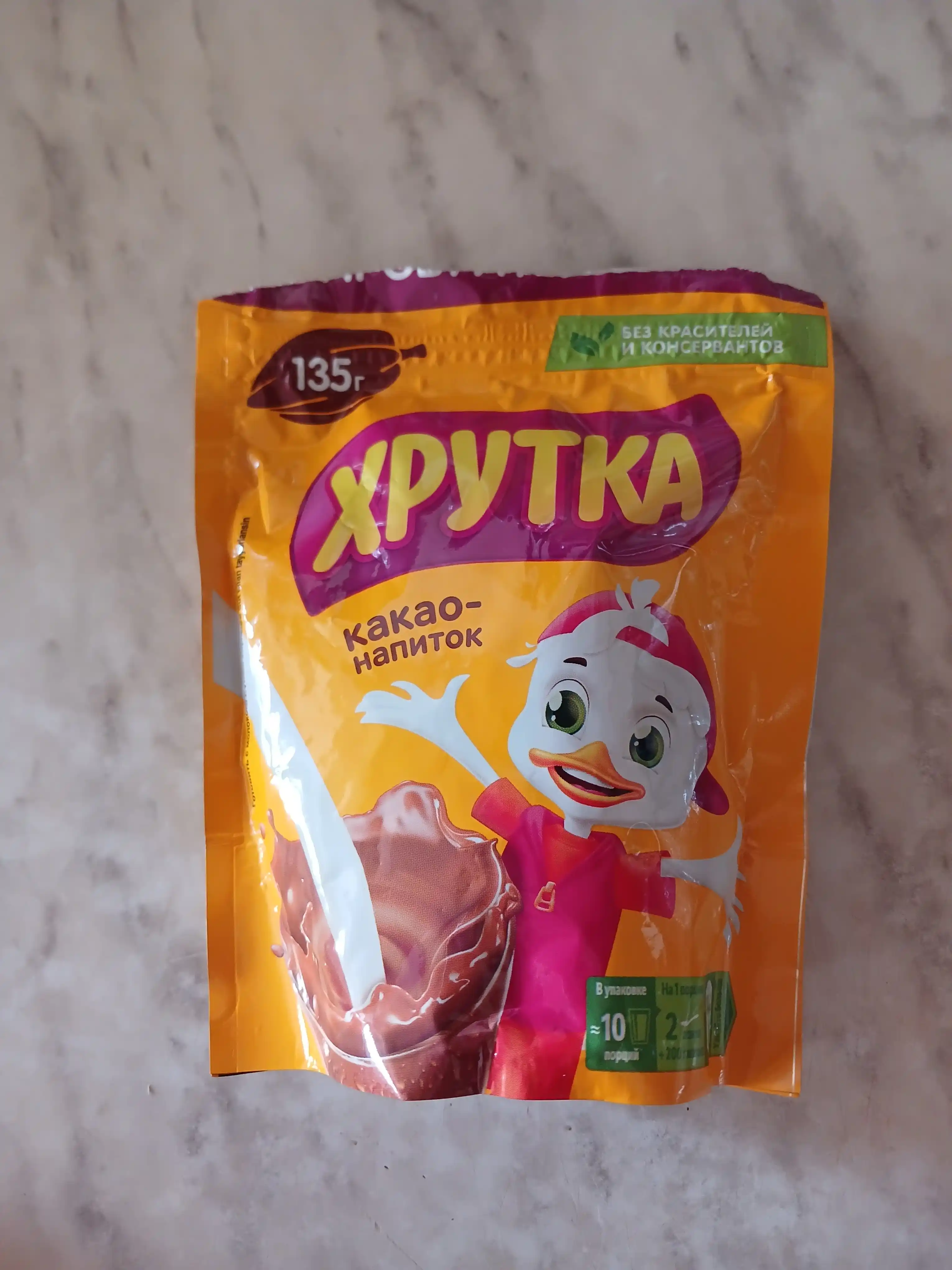 Какао-напиток быстрорастворимый Хрутка, 135 г