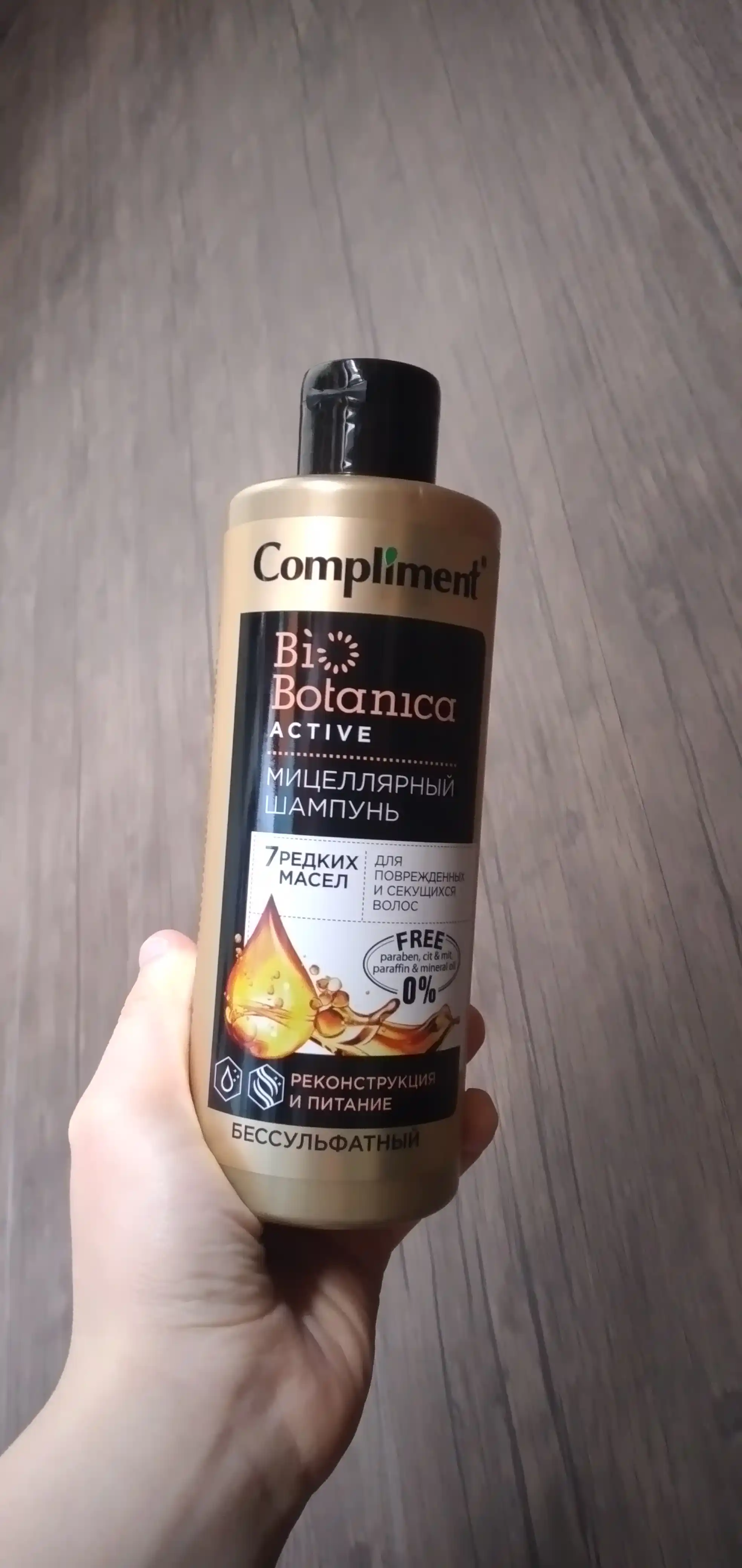 Sulfatsiz, misellar shampun BioBotanica Active, 7 ta noyob moy, Compliment, 380 ml