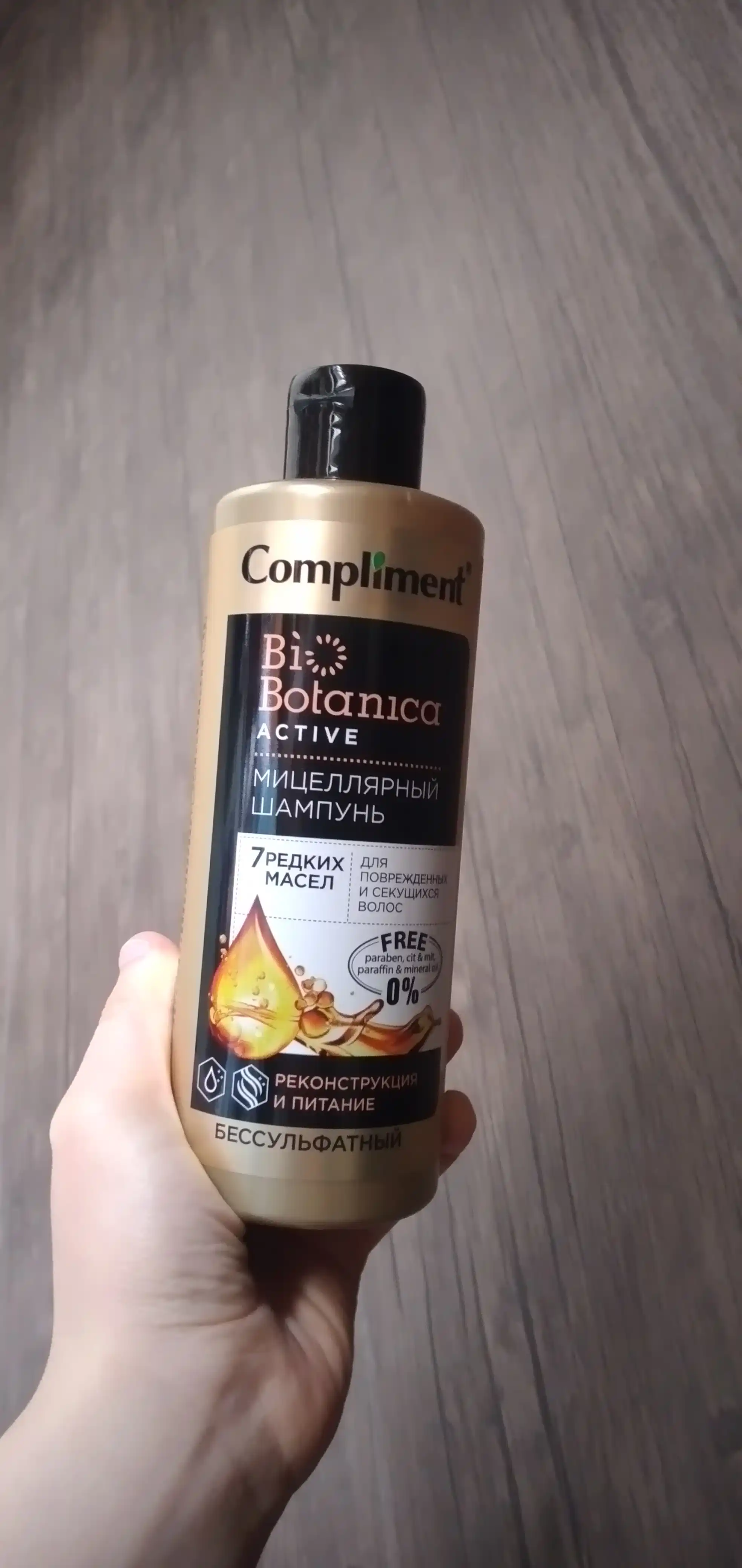 Sulfatsiz, misellar shampun BioBotanica Active, 7 ta noyob moy, Compliment, 380 ml