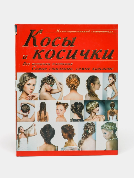 Kosy i kosichki - 