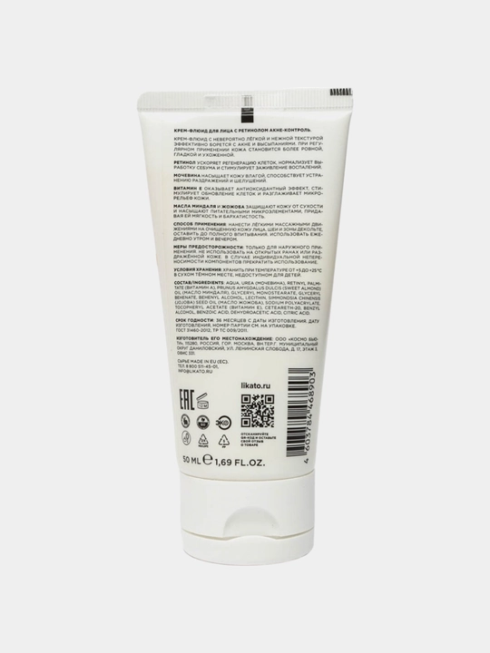 Retinol+Vitamin E akne-nazorati retinol yuz krem-suyuqlik, Likato Pro, 50 ml