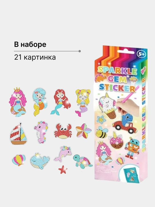 Алмазная мозаика наклейки для детей, по номерам и цветам, детская, DIY