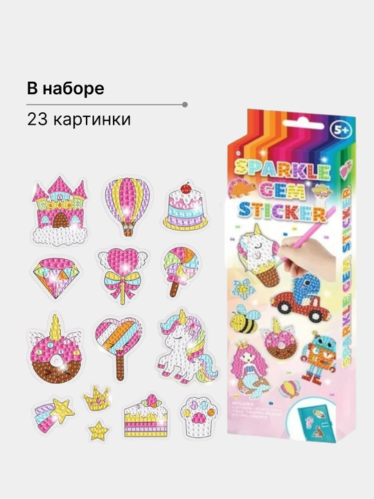 Алмазная мозаика наклейки для детей, по номерам и цветам, детская, DIY