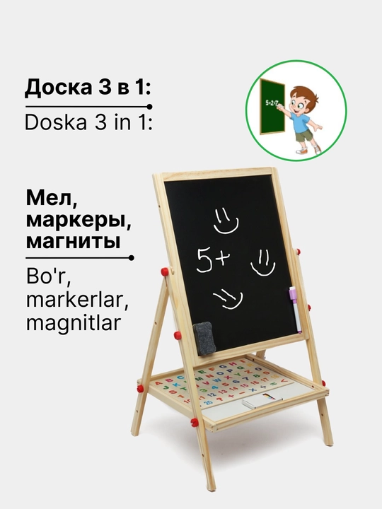 Bolalar molberti, bo'r va marker bilan, chizish uchun magnit doska