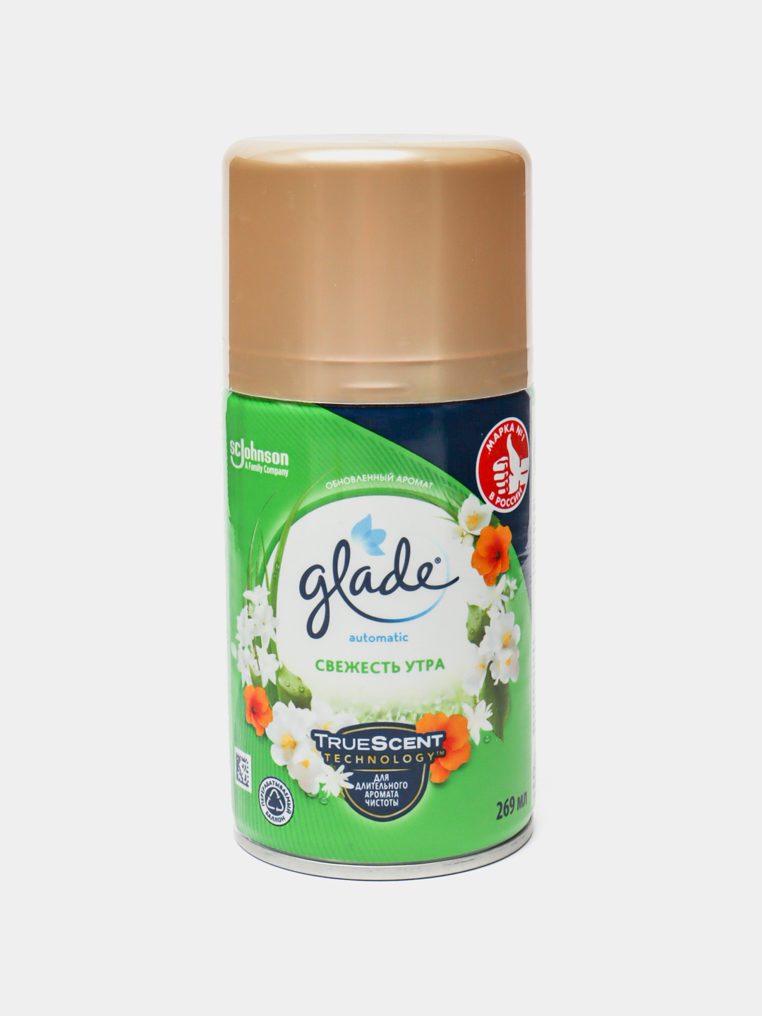 Havo hushbo'ylagich Glade Ertalabki sarhillik, 269 ml - 