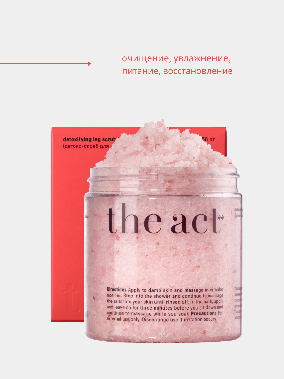 The Act детокс-скраб для тела, соль для ванн, с гималайской солью, 300 г  купить по низким ценам в интернет-магазине Uzum (803007)