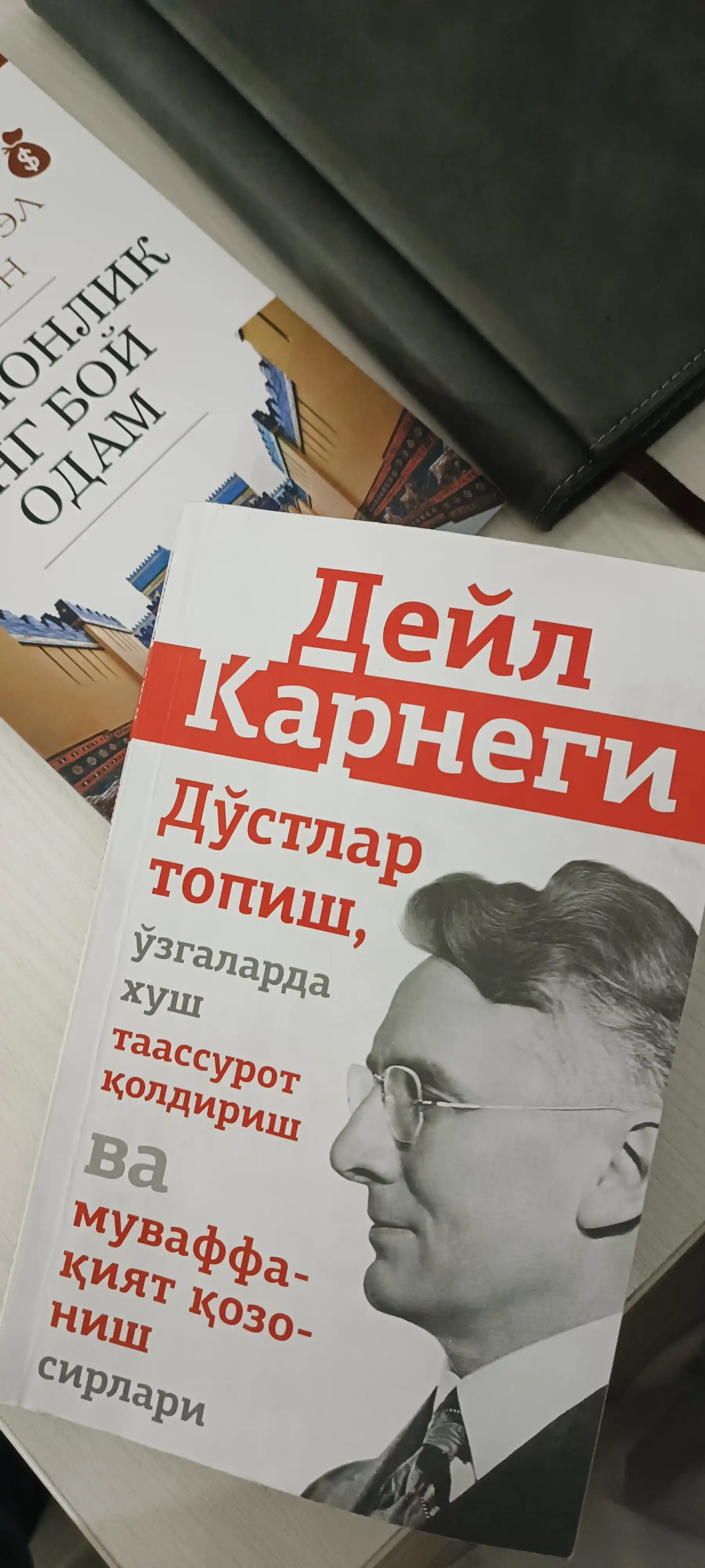 Дейл Карнеги китоблари — дўст орттириш, омма олдида сўзлаш ва безовталик