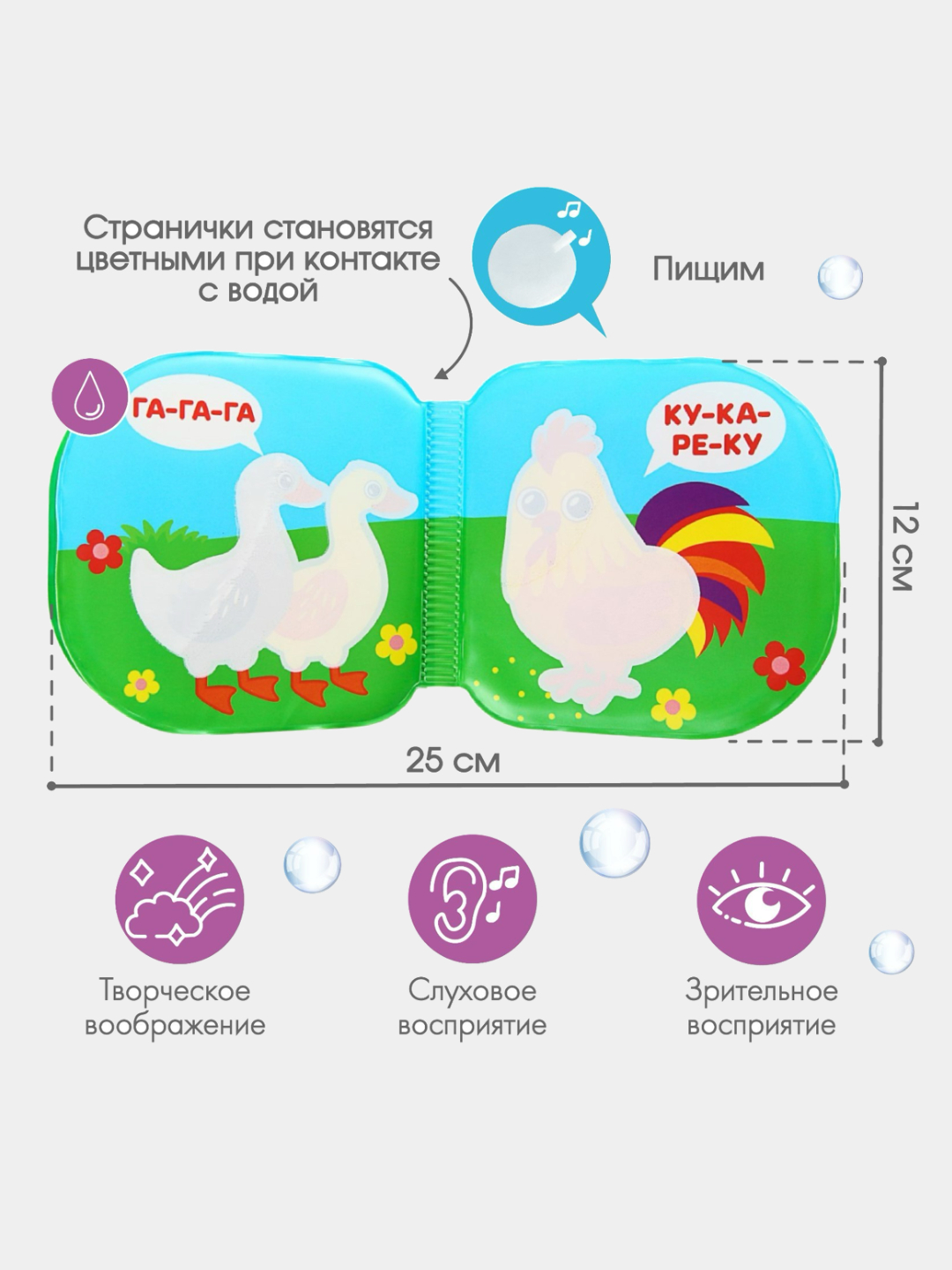 Книжка - раскраска для игры в ванне 