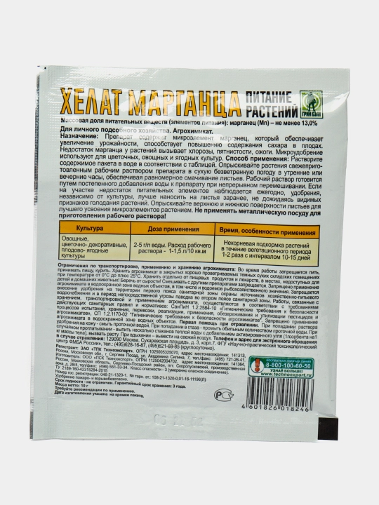 Marganets xelati
