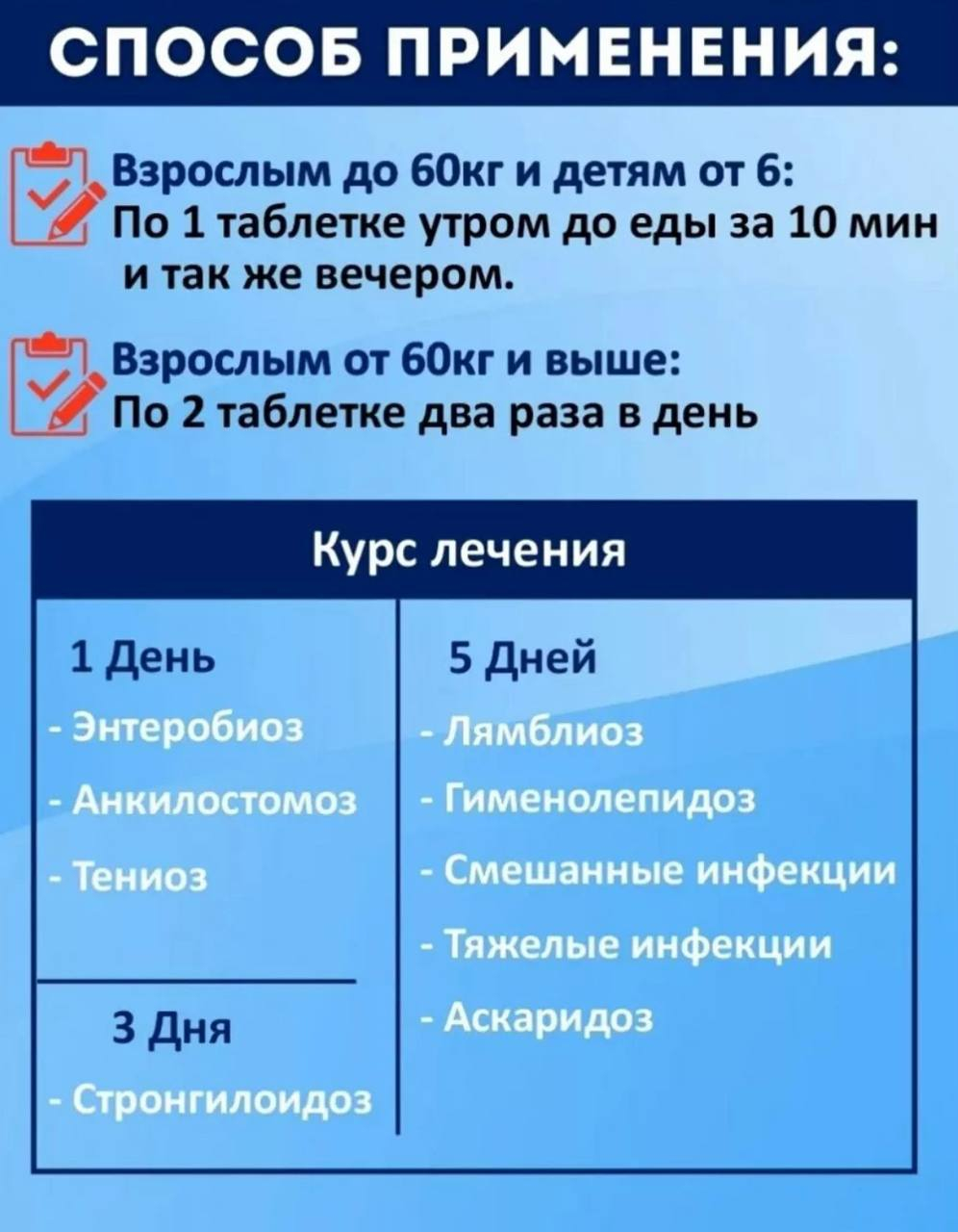 Bendax таблетки, средство для удаления червея, против глистов купить по  низким ценам в интернет-магазине Uzum (960834)