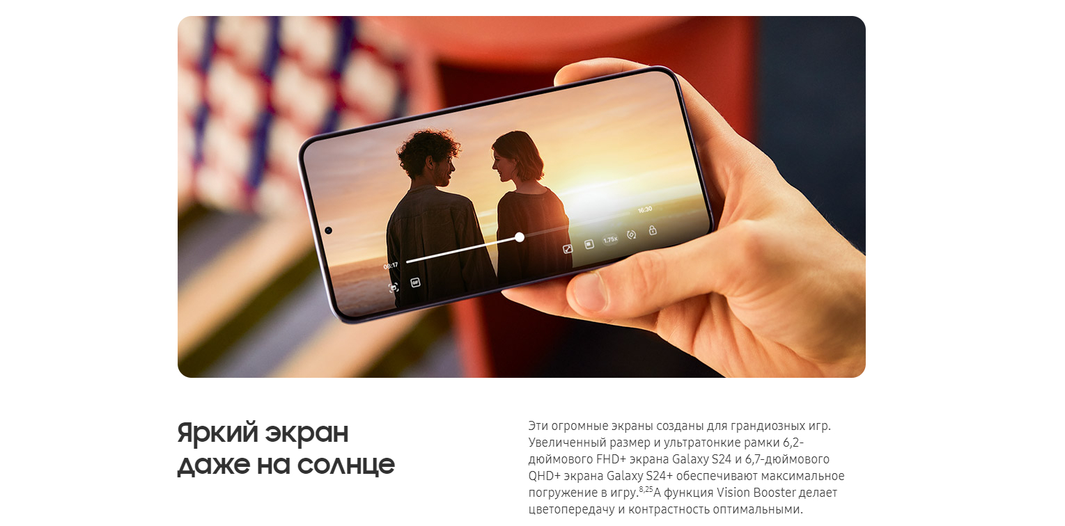 Смартфон Samsung Galaxy S24+ 5G, 50 Мп, экран 6,7