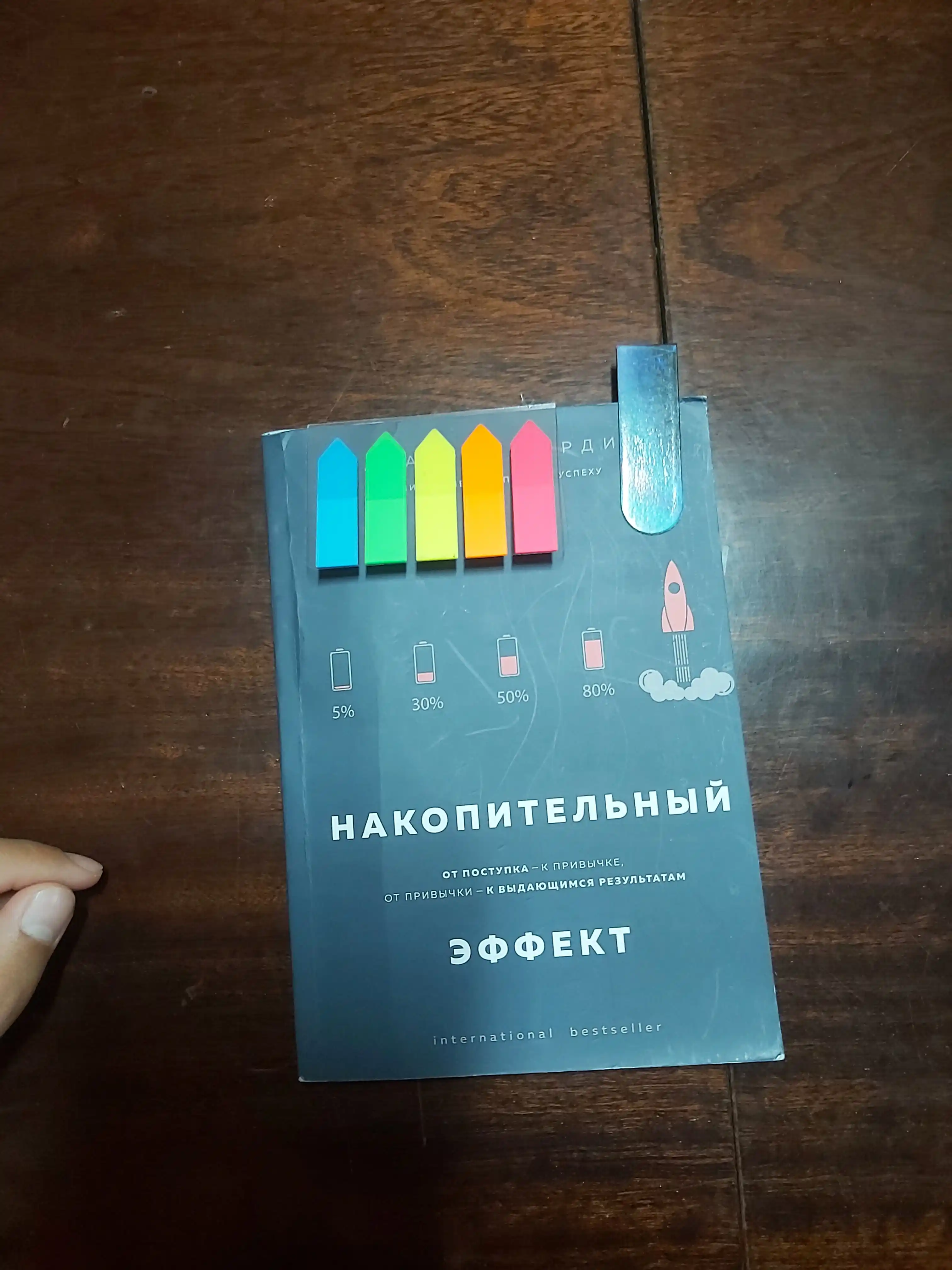 Nakopitelniy effekt, Xardi Darren