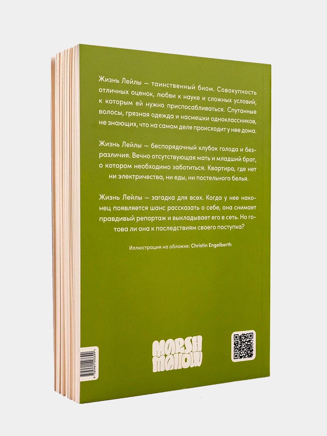 Найдите Лейлу, Элисон Мэг купить по низким ценам в интернет-магазине Uzum  (975545)