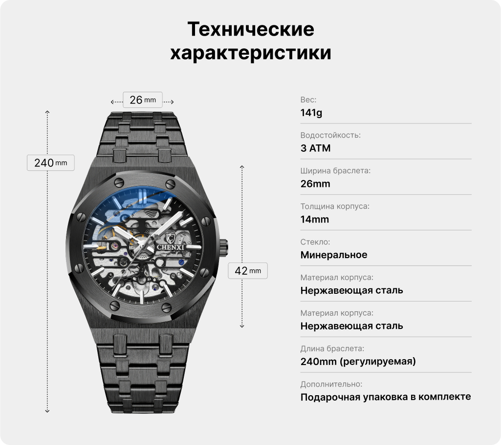 Часы мужские наручные Chenxi 8848, механические купить по низким ценам ...