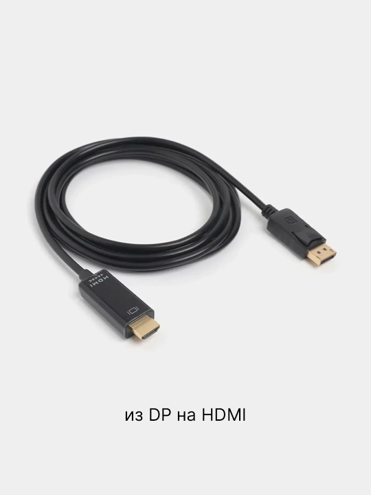 Кабель Display Port - HDMI, FullHD, 2К, 4К, 1.8 м - 