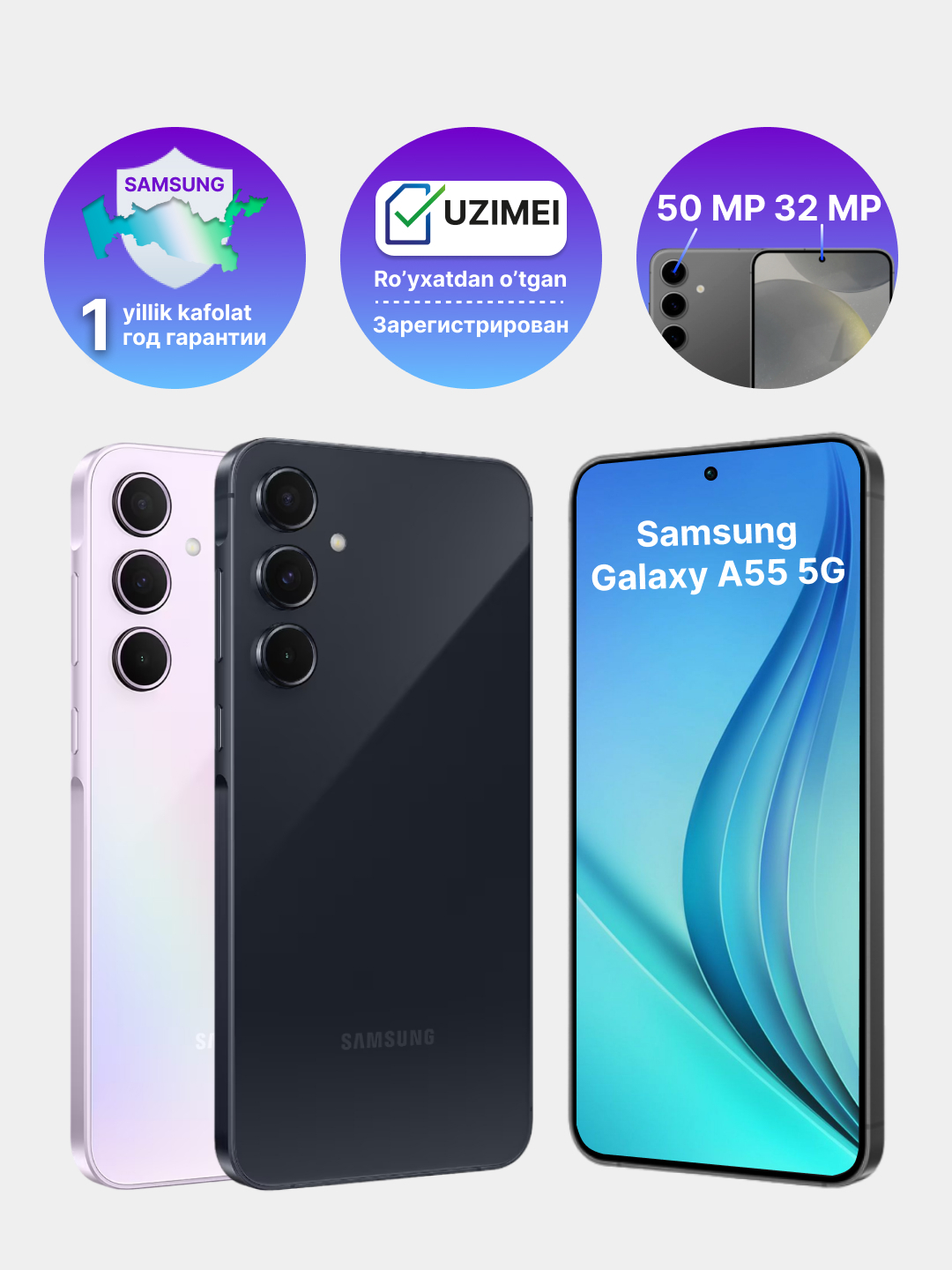 Смартфон Samsung Galaxy A55 5G, 50 Мп, AMOLED, селфи камера 32 Мп купить по  низким ценам в интернет-магазине Uzum (975869)