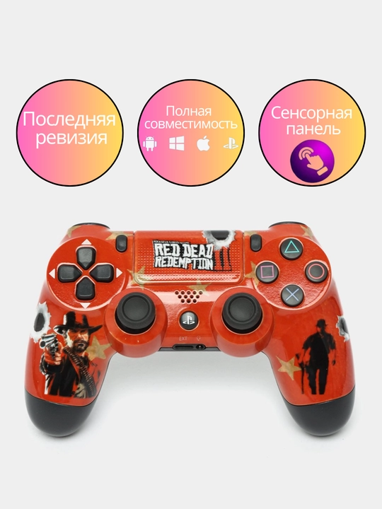 Геймпад DualShock 4 для PlayStation 4 | Беспроводной контроллер, Bluetooth, виброотклик