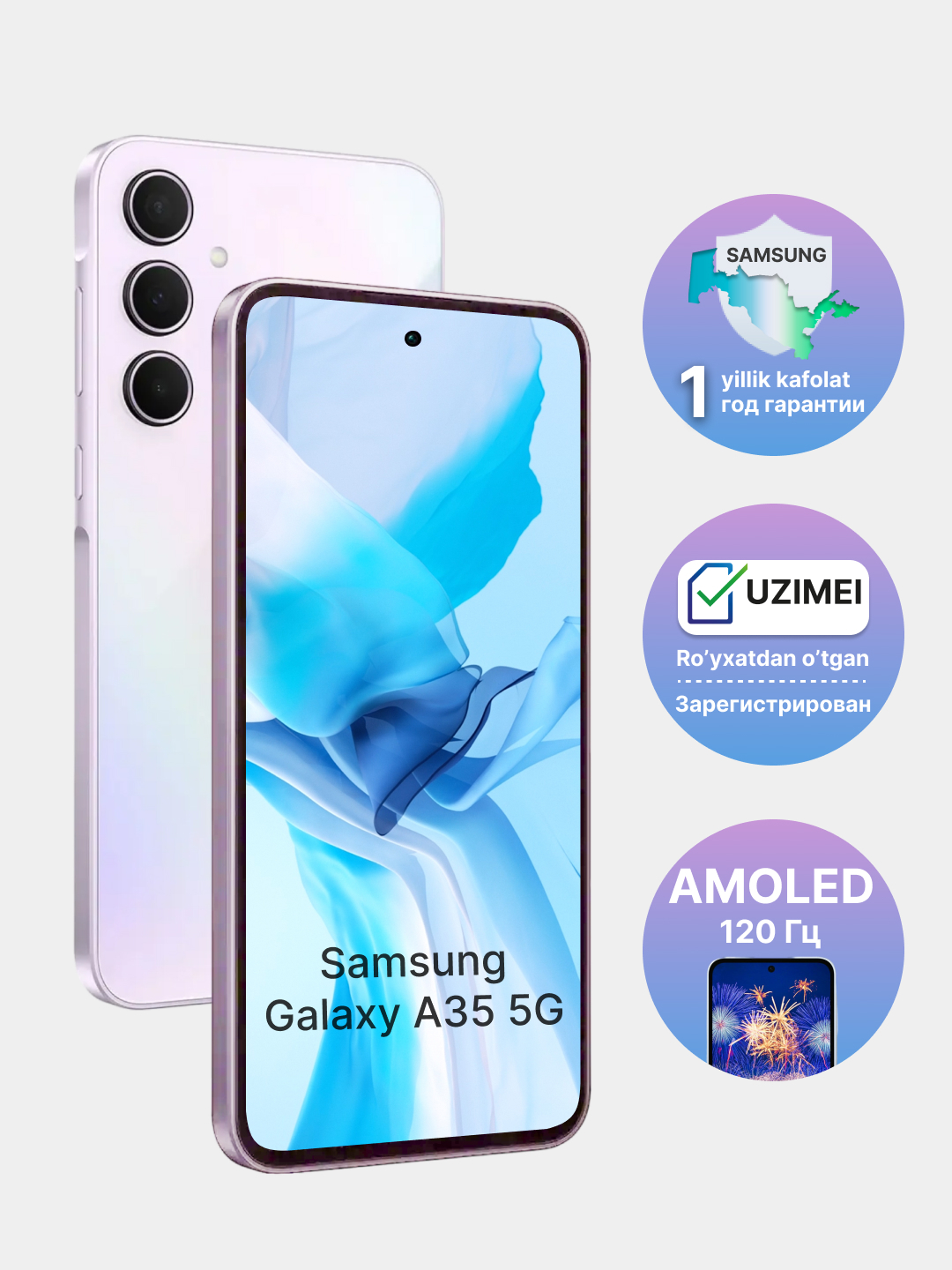 Смартфон Samsung Galaxy A35 5G, 50 Мп, AMOLED, селфи камера 13 Мп купить по  низким ценам в интернет-магазине Uzum (976019)