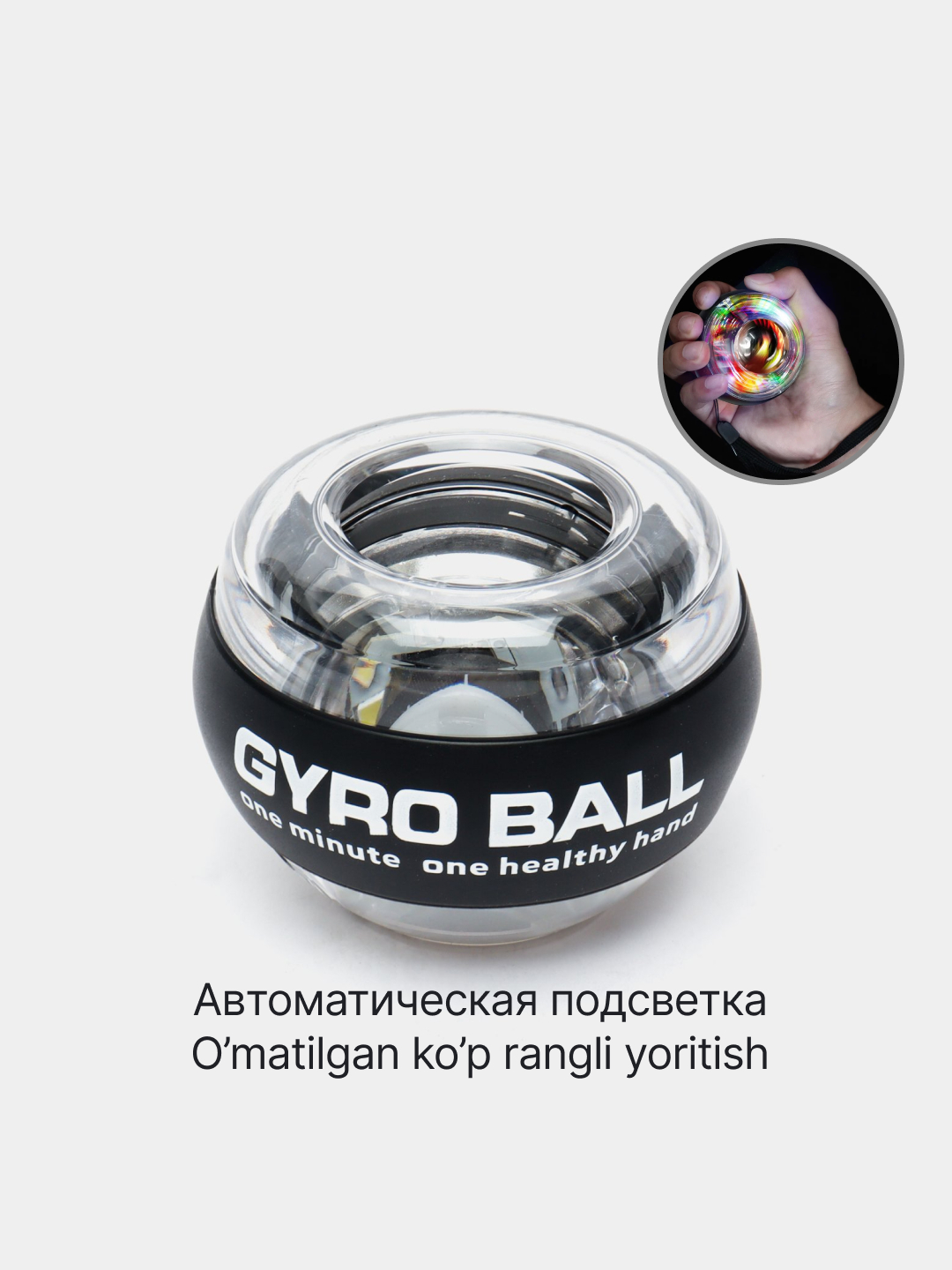 Тренажер кистевой GYRO BALL, эспандер для рук, гироскопический тренажер ...