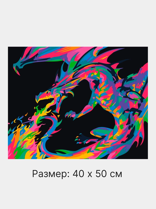 Raqamlari bo'yicha ultrabinafsha nurli rasm ARTERY "Fluororstent", 40 * 50 sm