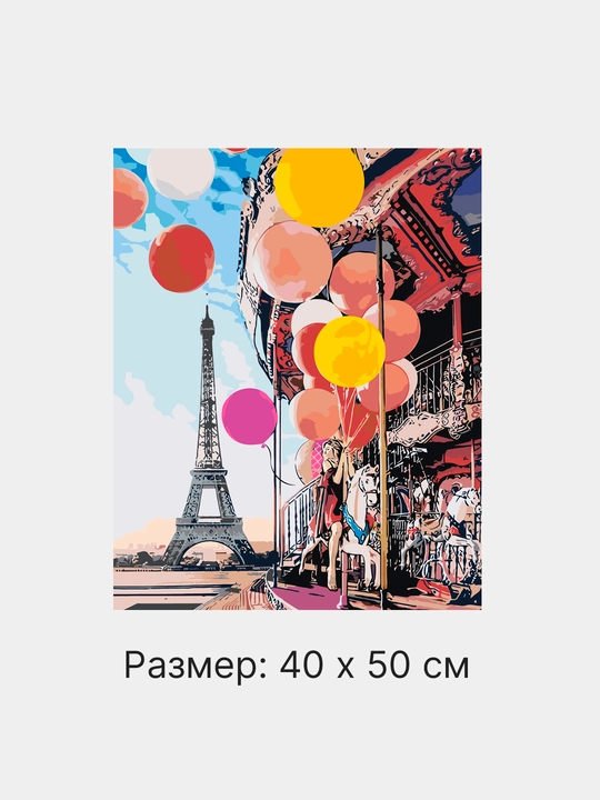 Raqamlari bo'yicha ultrabinafsha nurli rasm ARTERY "Fluororstent", 40 * 50 sm